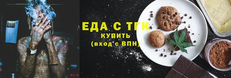 Еда ТГК конопля  купить наркотики сайты  Ноябрьск 