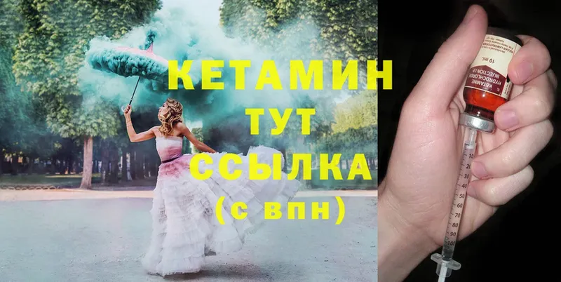 ссылка на мегу ONION  Ноябрьск  КЕТАМИН ketamine 