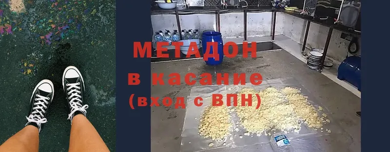 МЕТАДОН белоснежный  Ноябрьск 